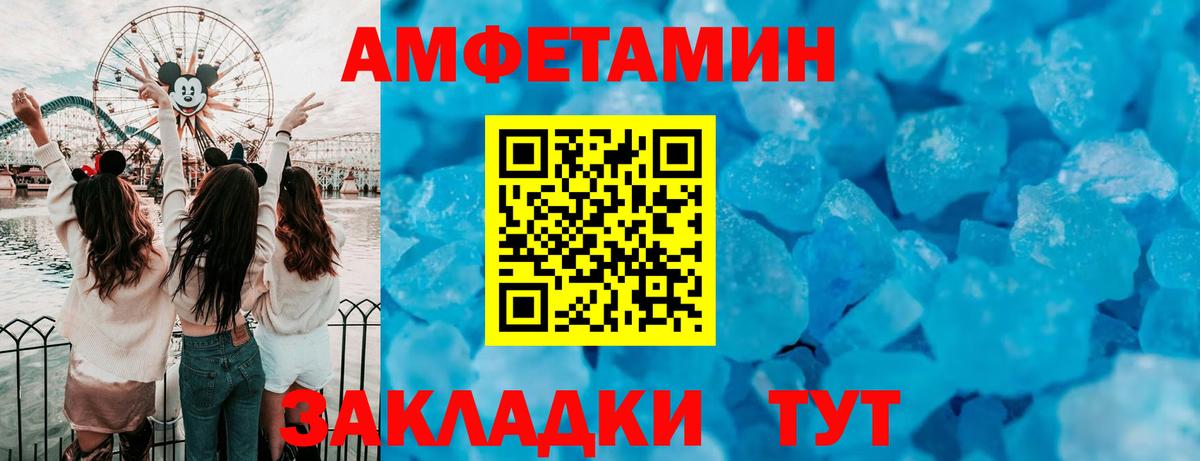 Amphetamine 98% Артёмовский