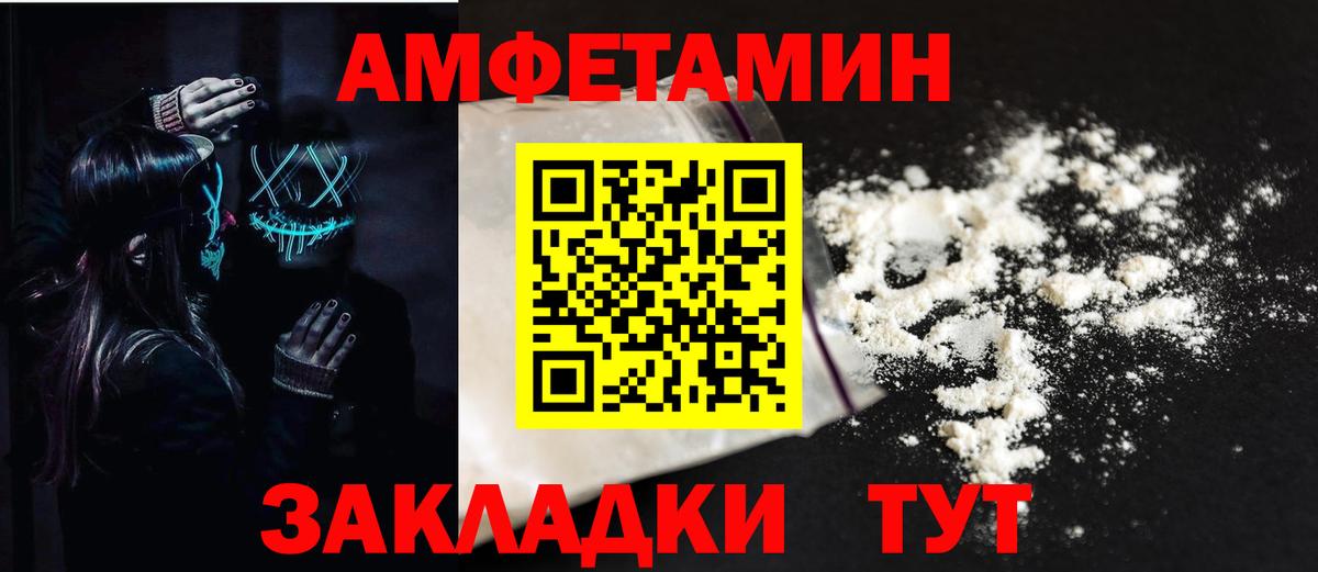 Amphetamine  Amphetamine VHQ  mega ССЫЛКА  Артёмовский  Вход с VPN 