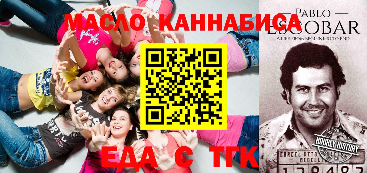 Печенье с ТГК конопля Артёмовский