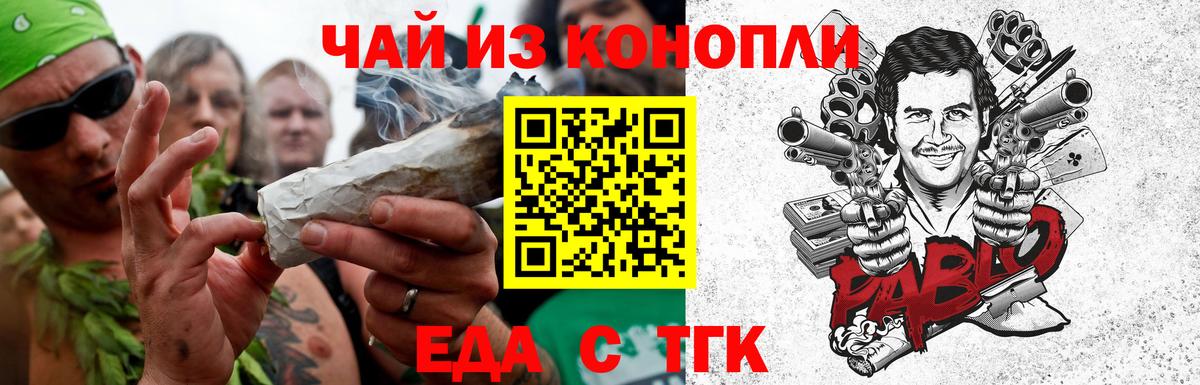 Артёмовский  Canna-Cookies конопля  Вход с VPN 