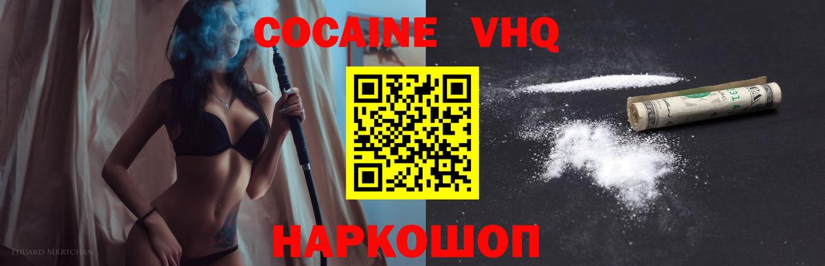 COCAIN  Cocaine Columbia  Cocaine Columbia  Вход с VPN  Артёмовский 
