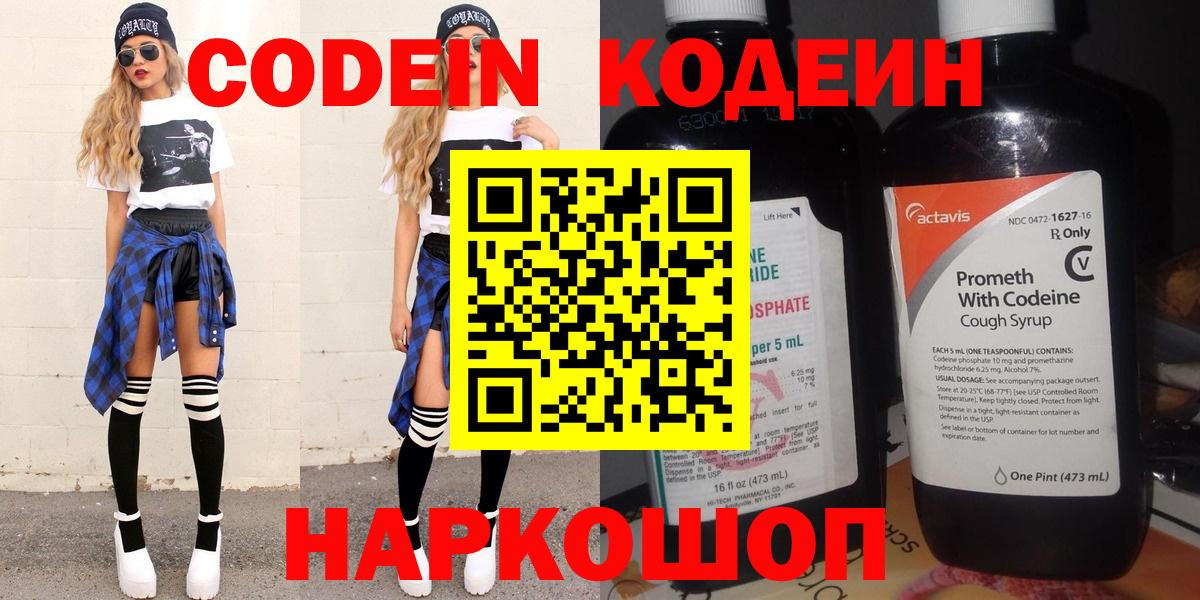 Артёмовский  Кодеиновый сироп Lean напиток Lean (лин)  Кодеиновый сироп Lean напиток Lean (лин)  Вход с VPN 