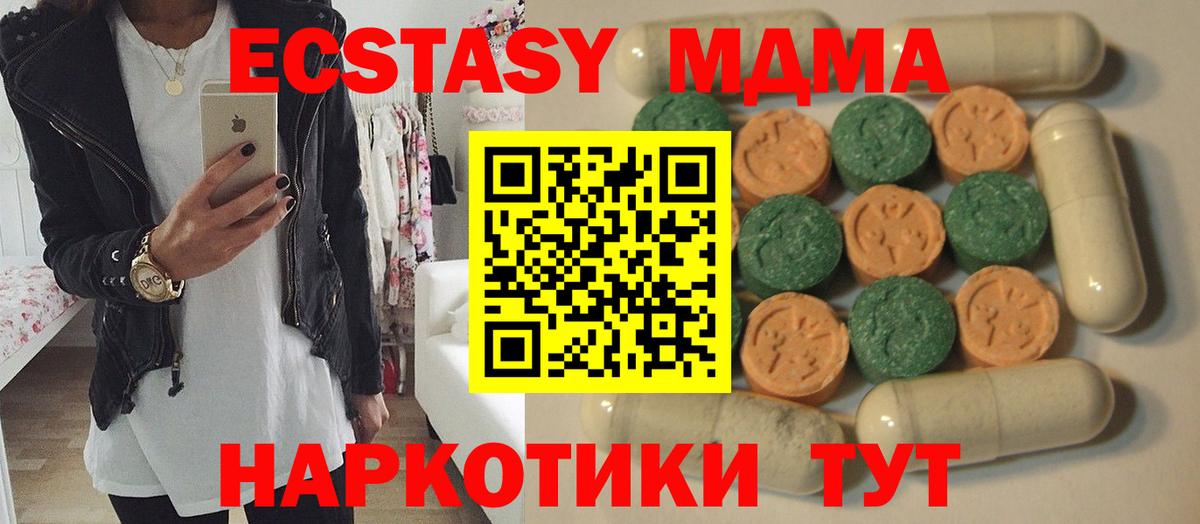 Ecstasy 250 мг  Вход с VPN  Артёмовский  ЭКСТАЗИ диски 