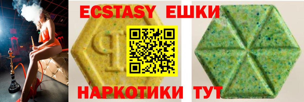 ЭКСТАЗИ 280мг Артёмовский