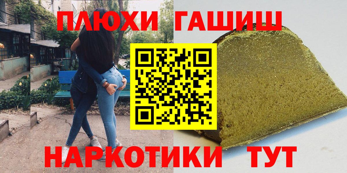 ГАШ  ГАШИШ Cannabis  Артёмовский  Вход с VPN  ГАШ AMNESIA HAZE 