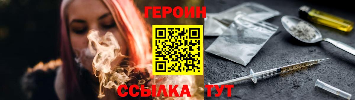 Артёмовский  ГЕРОИН герыч  Героин  Вход с VPN 