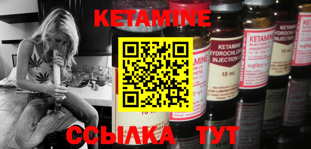 Кетамин VHQ  Вход с VPN  Артёмовский  КЕТАМИН VHQ 