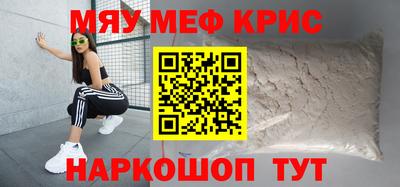 мефедрон мука Пыть-Ях