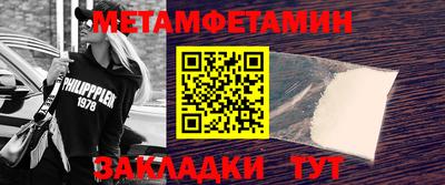 мефедрон мука Пыть-Ях