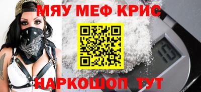 мефедрон мука Пыть-Ях