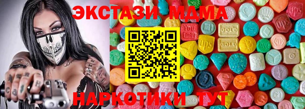 МДМА Molly  МДМА кристаллы  Вход с VPN  Артёмовский 