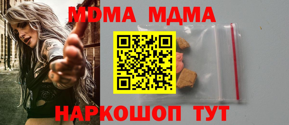 МДМА crystal Артёмовский