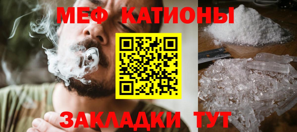 Мефедрон мука Артёмовский