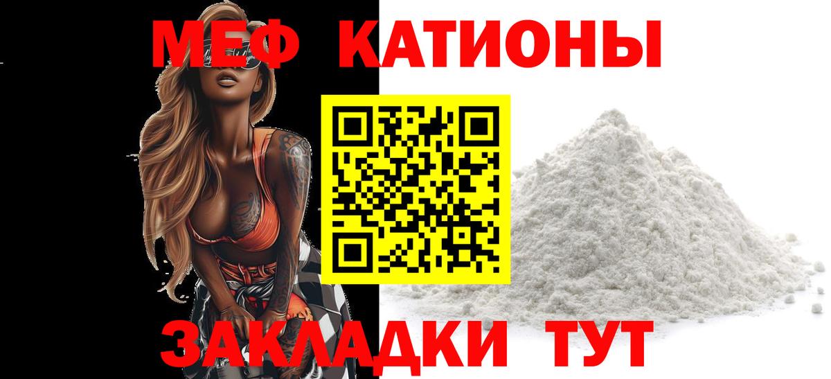 МЯУ-МЯУ  Меф мяу мяу  МЕФ  Вход с VPN  Артёмовский 