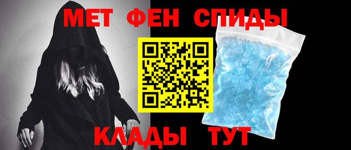 Первитин кристалл  Первитин кристалл  Артёмовский  Вход с VPN 