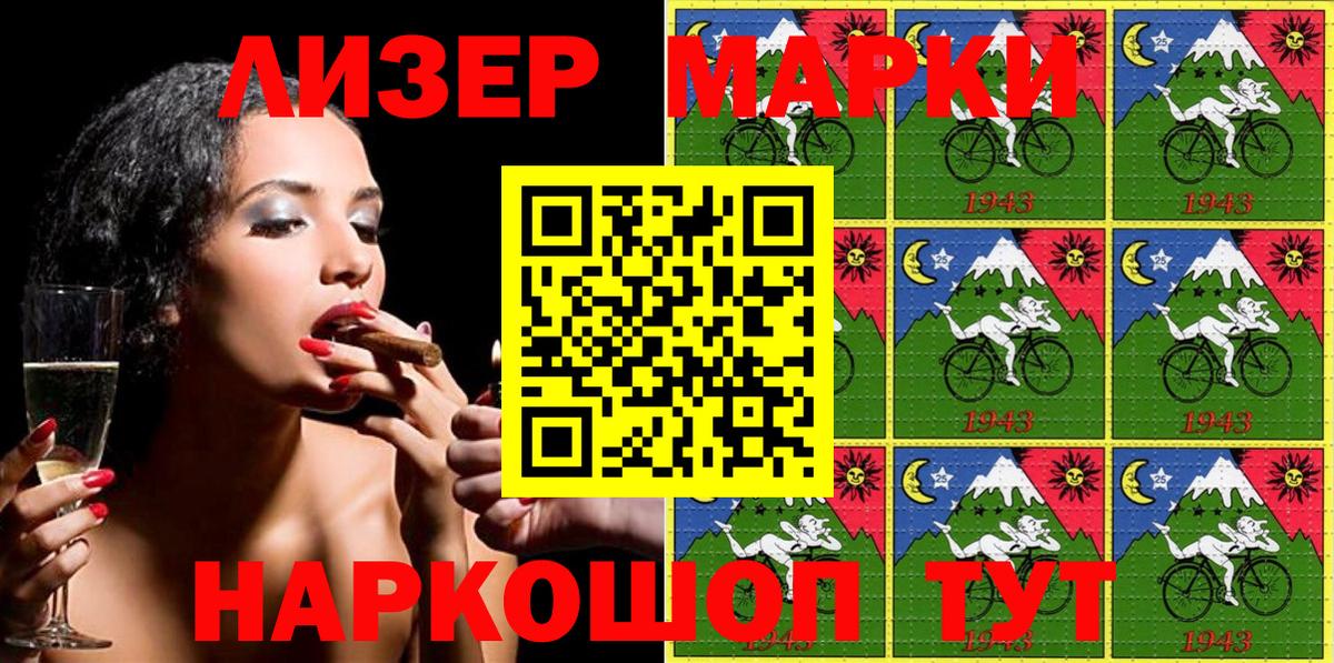 Марки NBOMe 1500мкг  Марки NBOMe  Артёмовский  Вход с VPN 